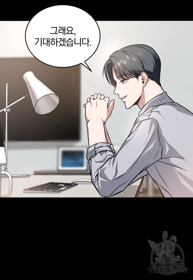 그 남자, 처음, 로맨틱 2화 47
