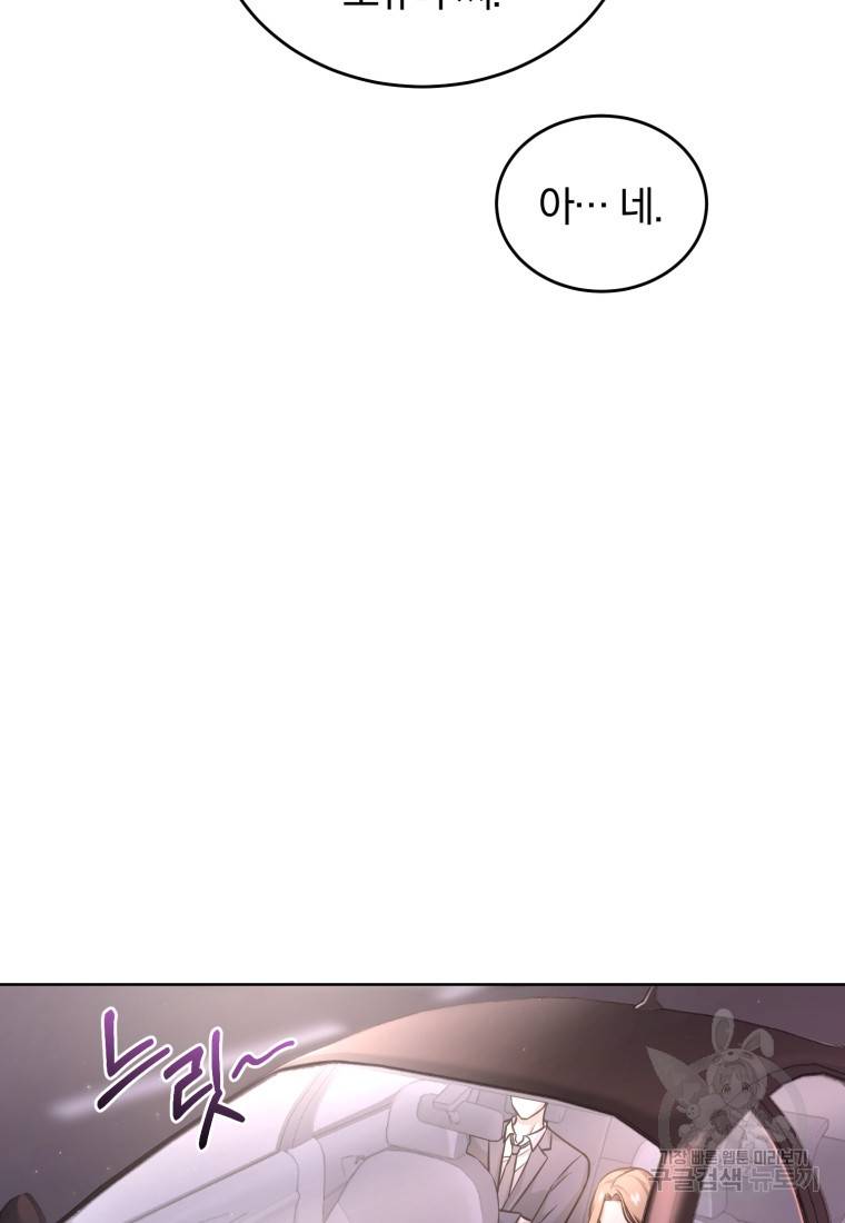 그 남자, 처음, 로맨틱 2화 53
