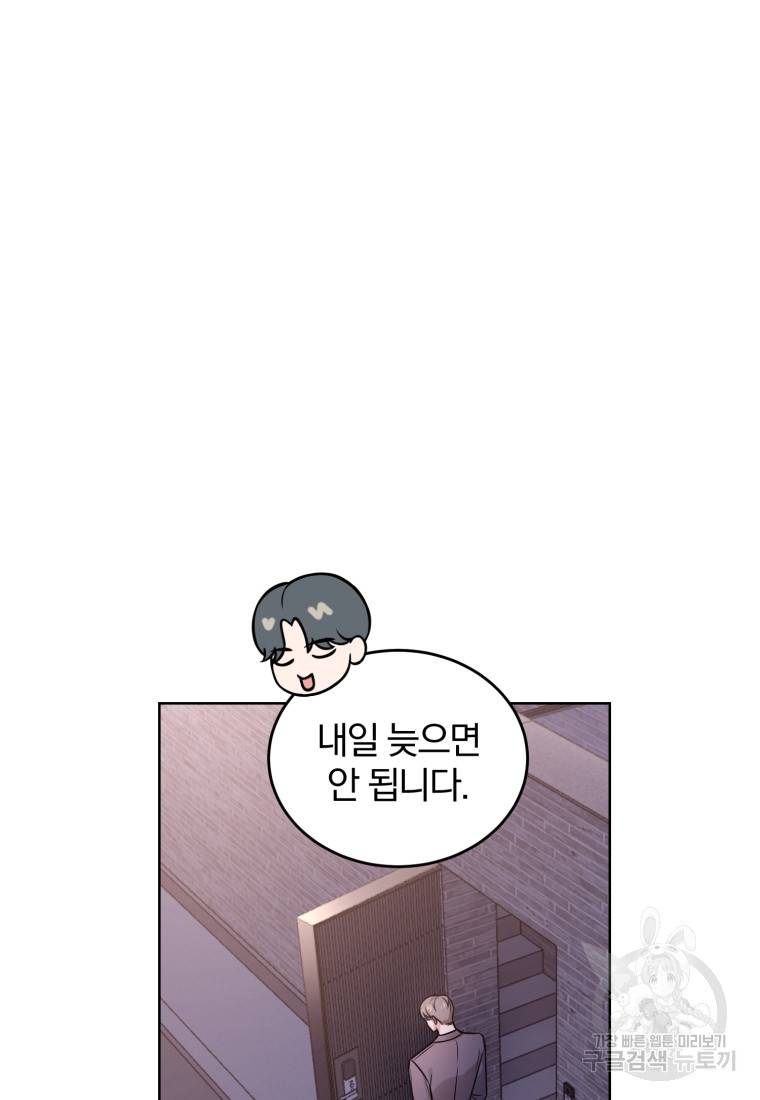 그 남자, 처음, 로맨틱 2화 59