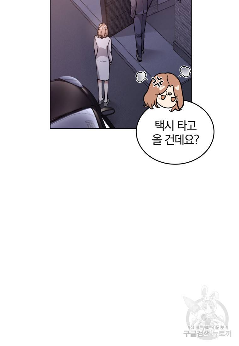 그 남자, 처음, 로맨틱 2화 60