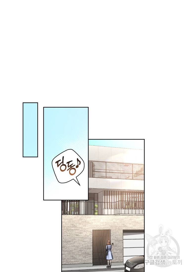 그 남자, 처음, 로맨틱 2화 61