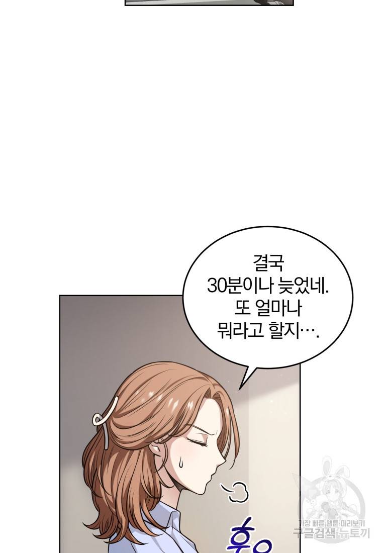 그 남자, 처음, 로맨틱 2화 62