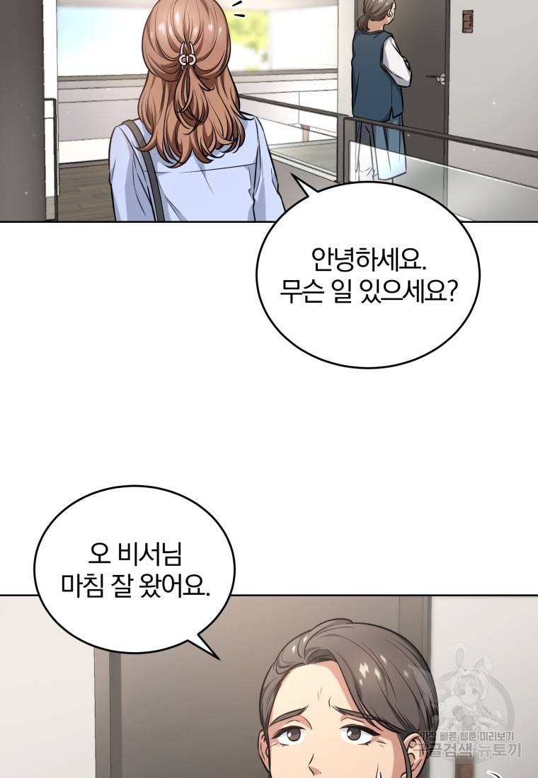 그 남자, 처음, 로맨틱 2화 64