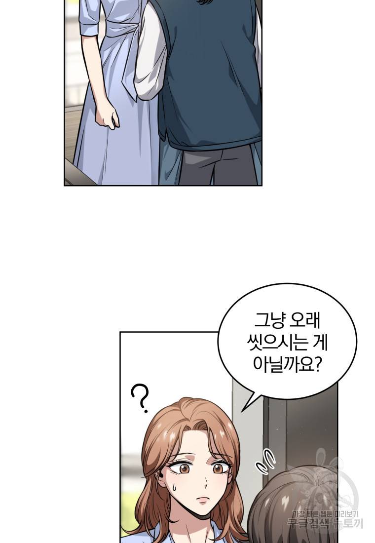 그 남자, 처음, 로맨틱 2화 66