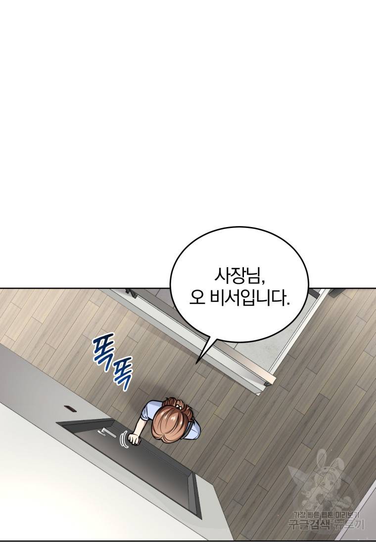 그 남자, 처음, 로맨틱 2화 71