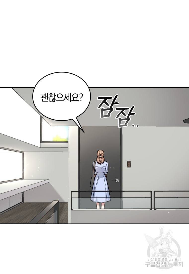 그 남자, 처음, 로맨틱 2화 72