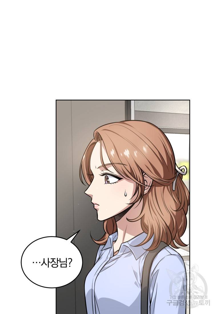 그 남자, 처음, 로맨틱 2화 73