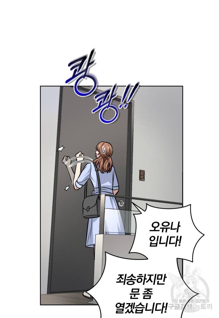 그 남자, 처음, 로맨틱 2화 75