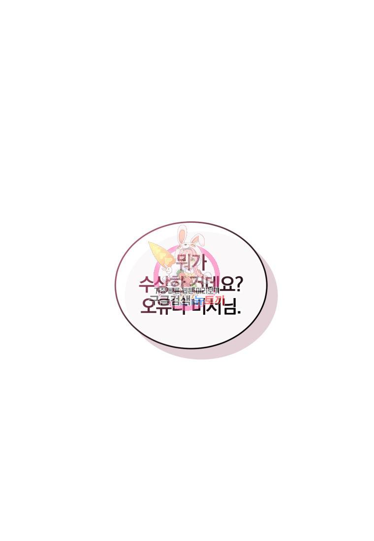 그 남자, 처음, 로맨틱 4화 1