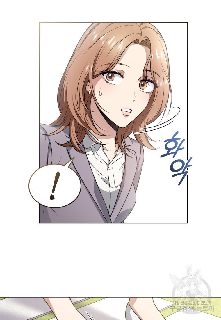 그 남자, 처음, 로맨틱 4화 2