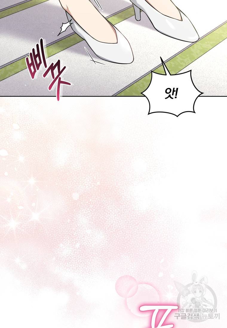 그 남자, 처음, 로맨틱 4화 3