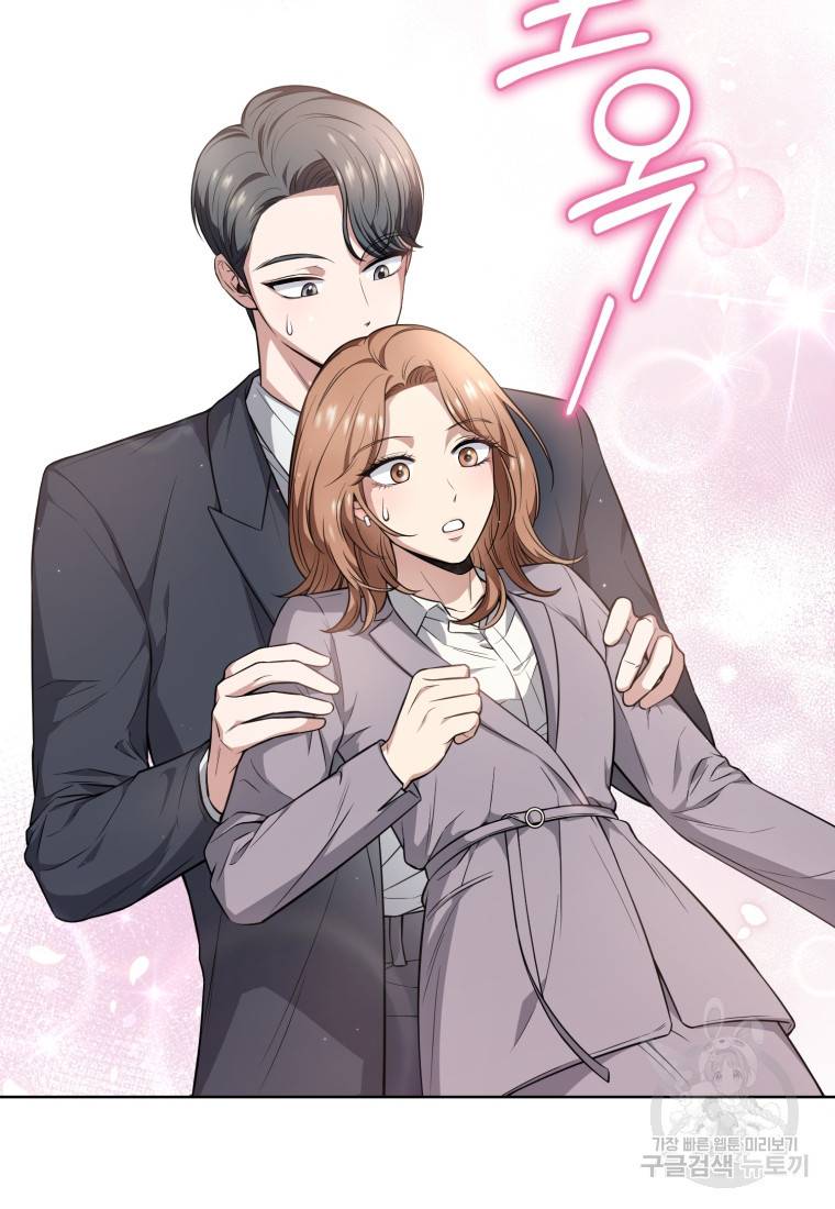 그 남자, 처음, 로맨틱 4화 4