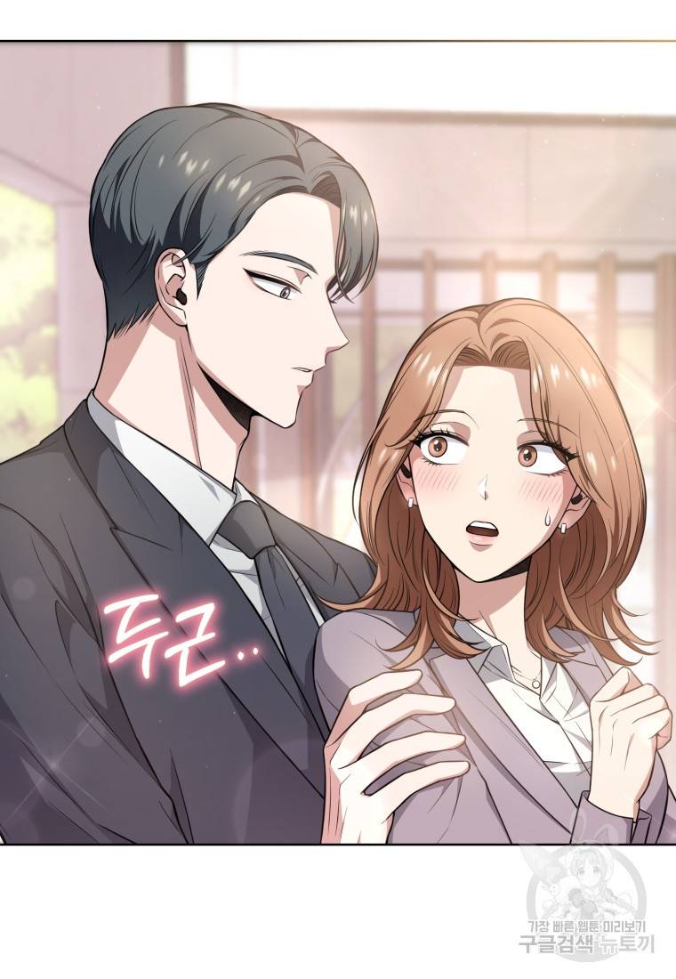 그 남자, 처음, 로맨틱 4화 6