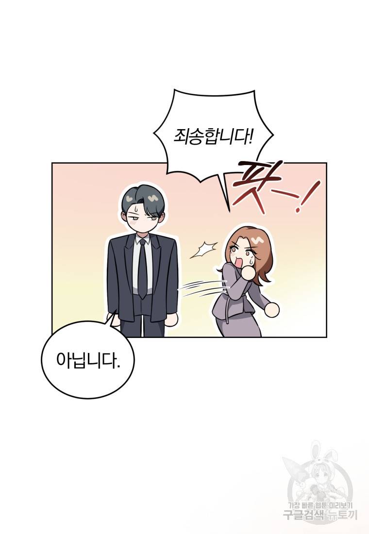 그 남자, 처음, 로맨틱 4화 7