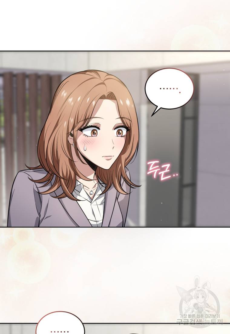 그 남자, 처음, 로맨틱 4화 8