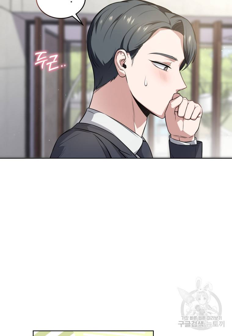 그 남자, 처음, 로맨틱 4화 9