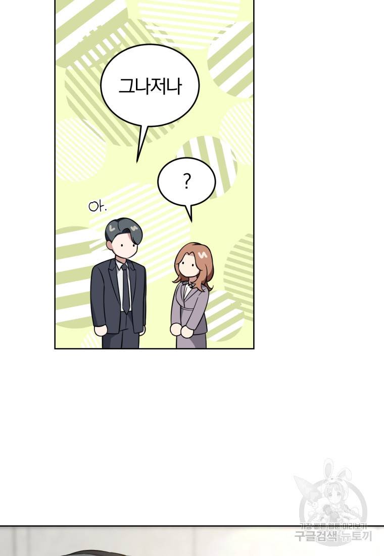그 남자, 처음, 로맨틱 4화 10