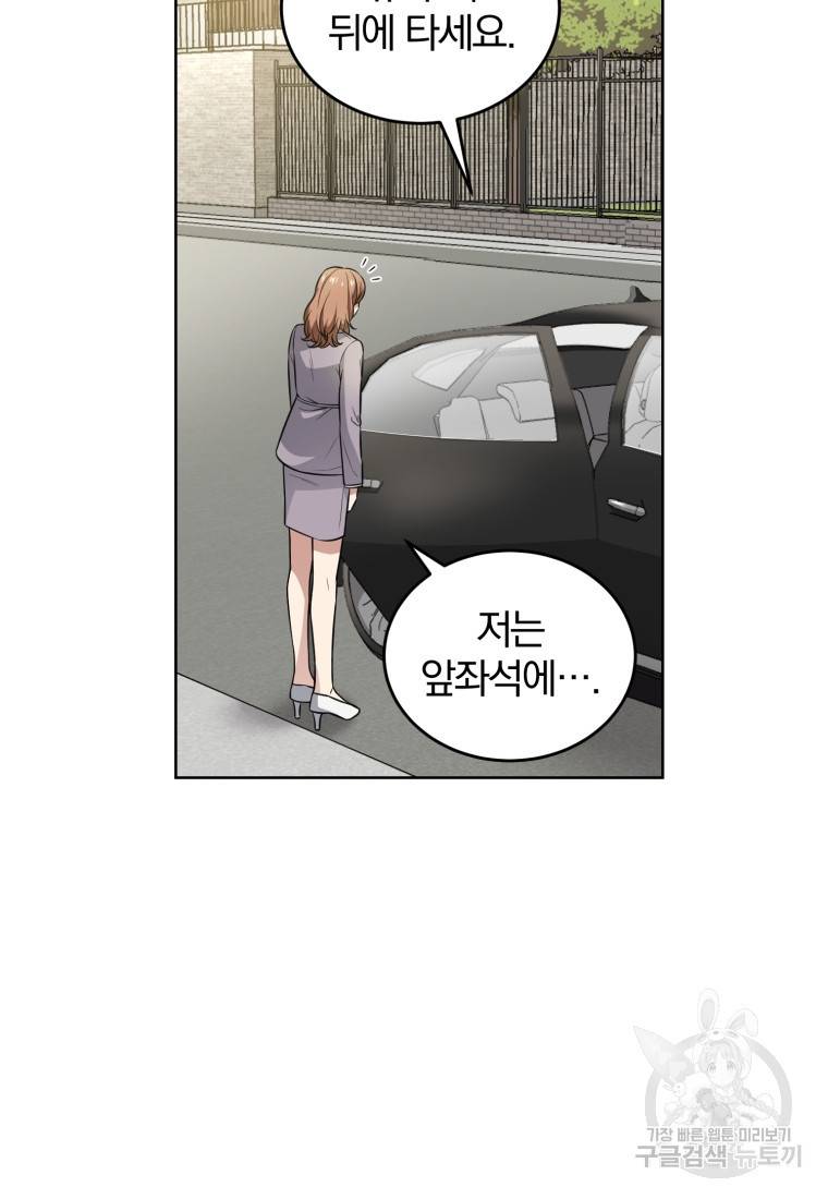 그 남자, 처음, 로맨틱 4화 14