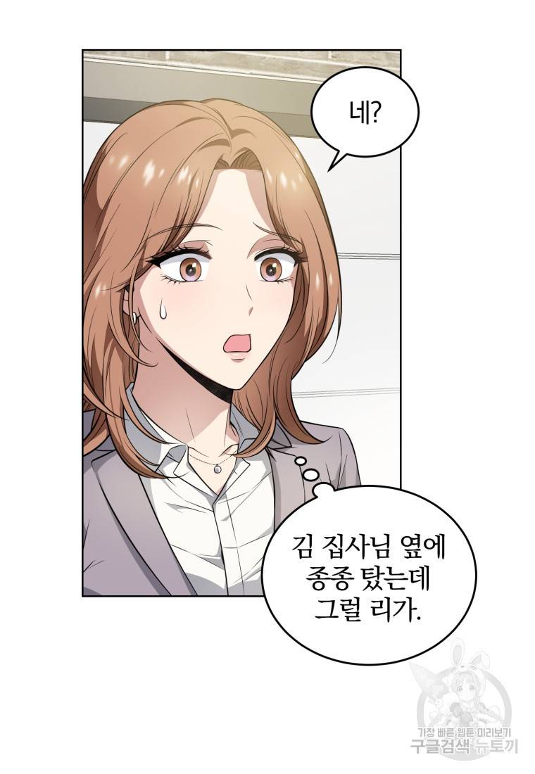 그 남자, 처음, 로맨틱 4화 16