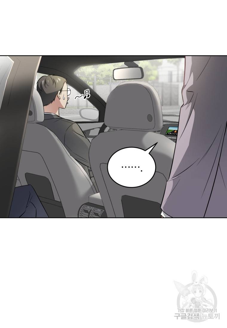 그 남자, 처음, 로맨틱 4화 17