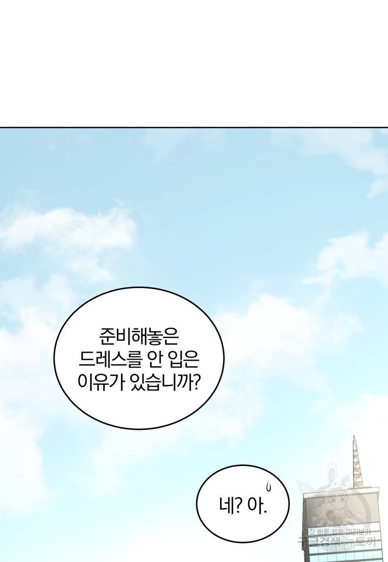 그 남자, 처음, 로맨틱 4화 18
