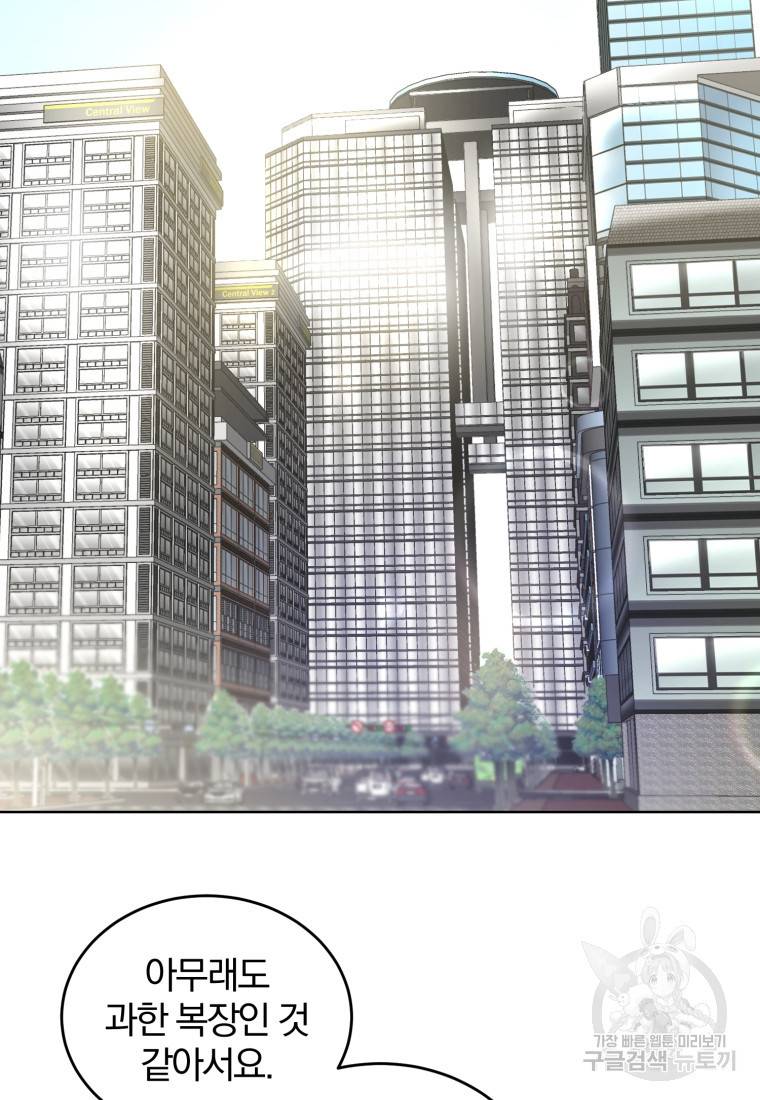 그 남자, 처음, 로맨틱 4화 19