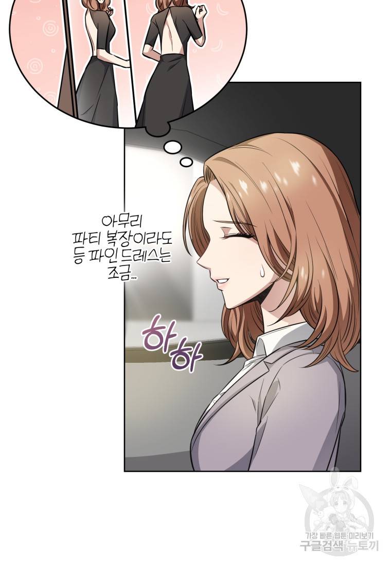 그 남자, 처음, 로맨틱 4화 21