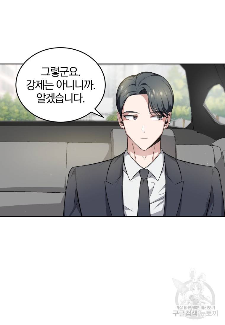 그 남자, 처음, 로맨틱 4화 22