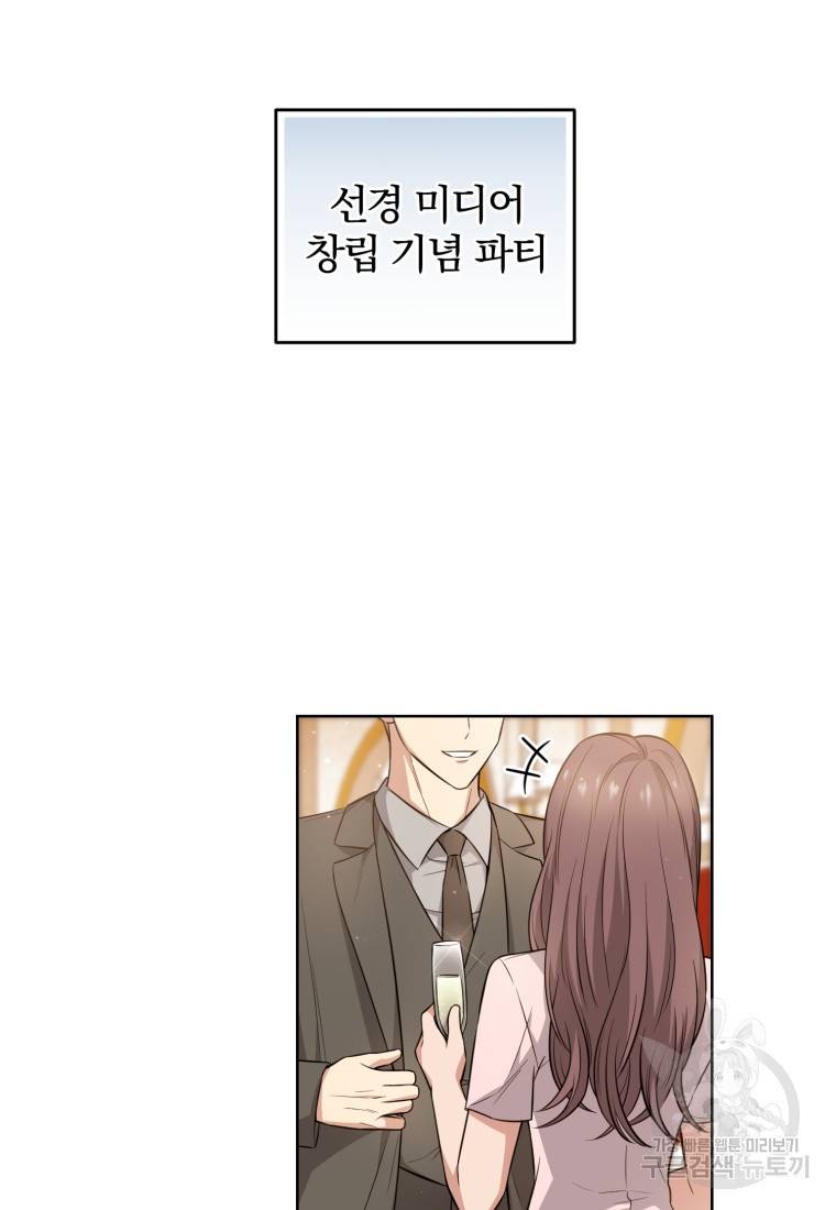 그 남자, 처음, 로맨틱 4화 27