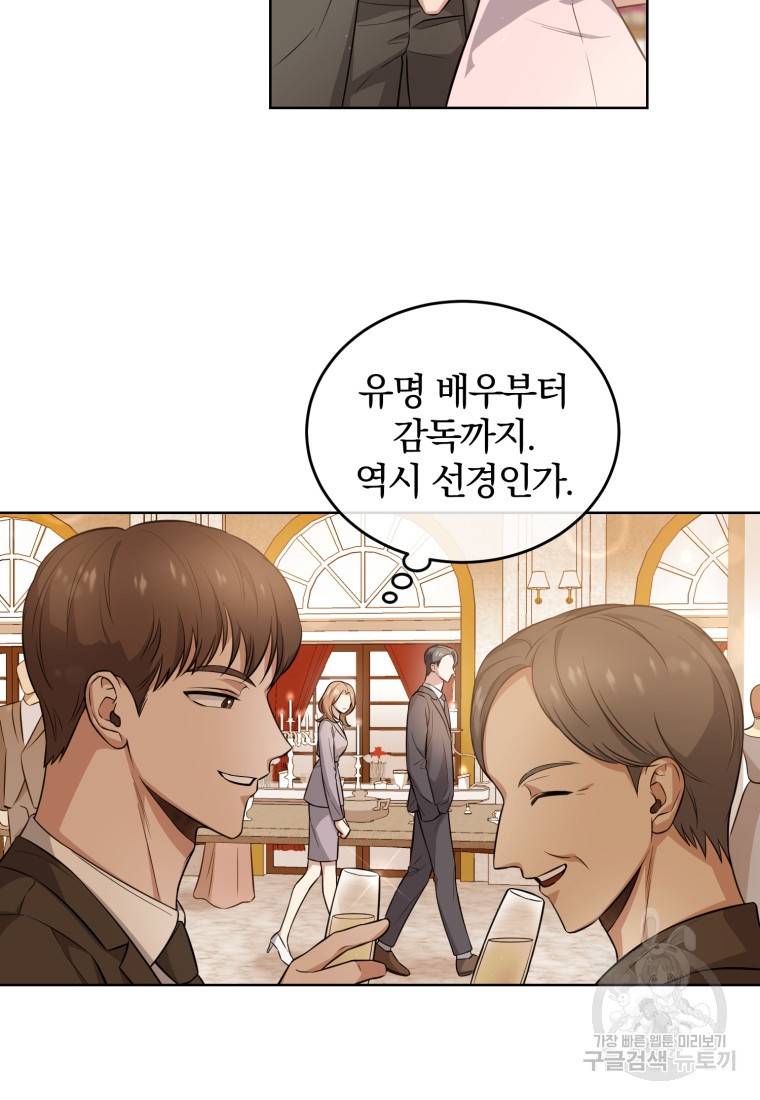 그 남자, 처음, 로맨틱 4화 28