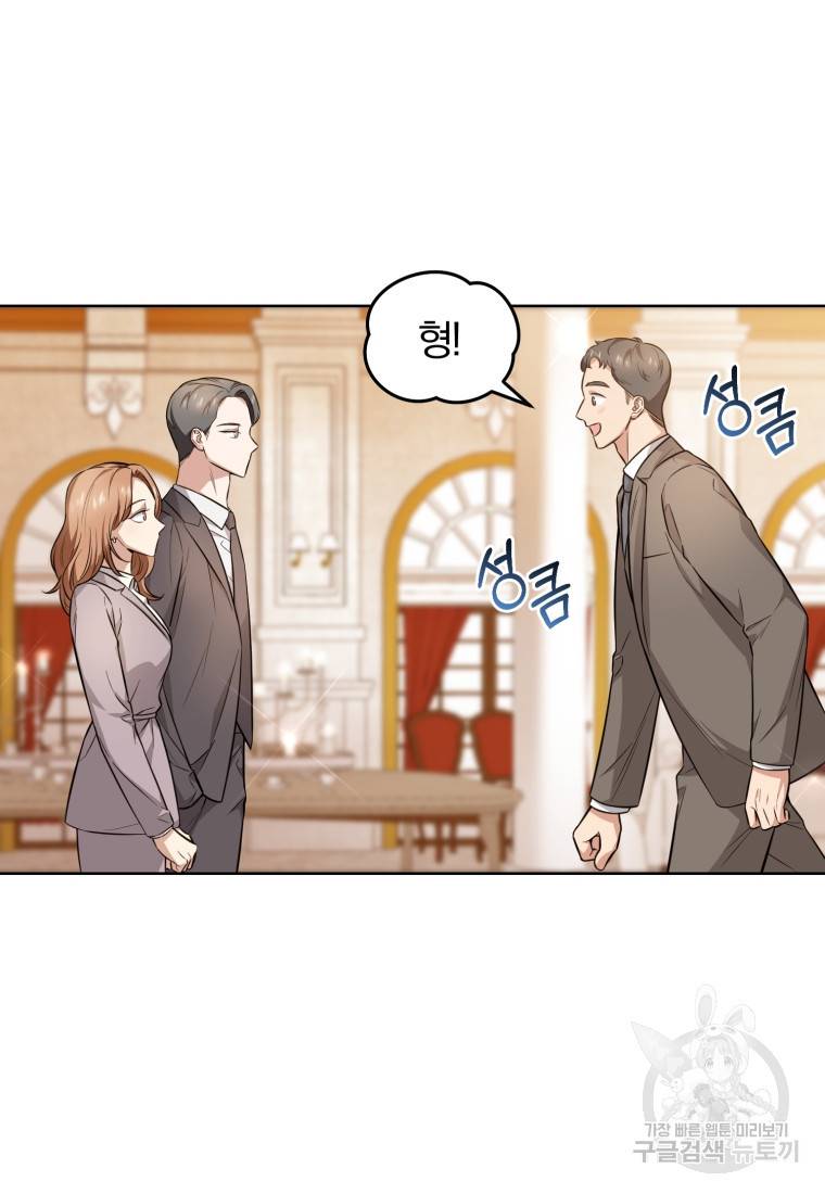 그 남자, 처음, 로맨틱 4화 31