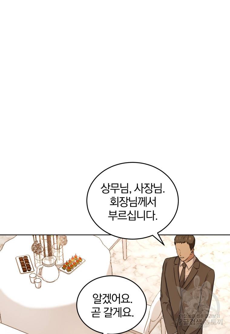 그 남자, 처음, 로맨틱 4화 36