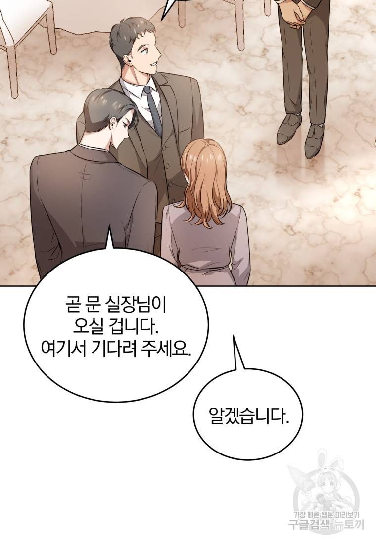 그 남자, 처음, 로맨틱 4화 37