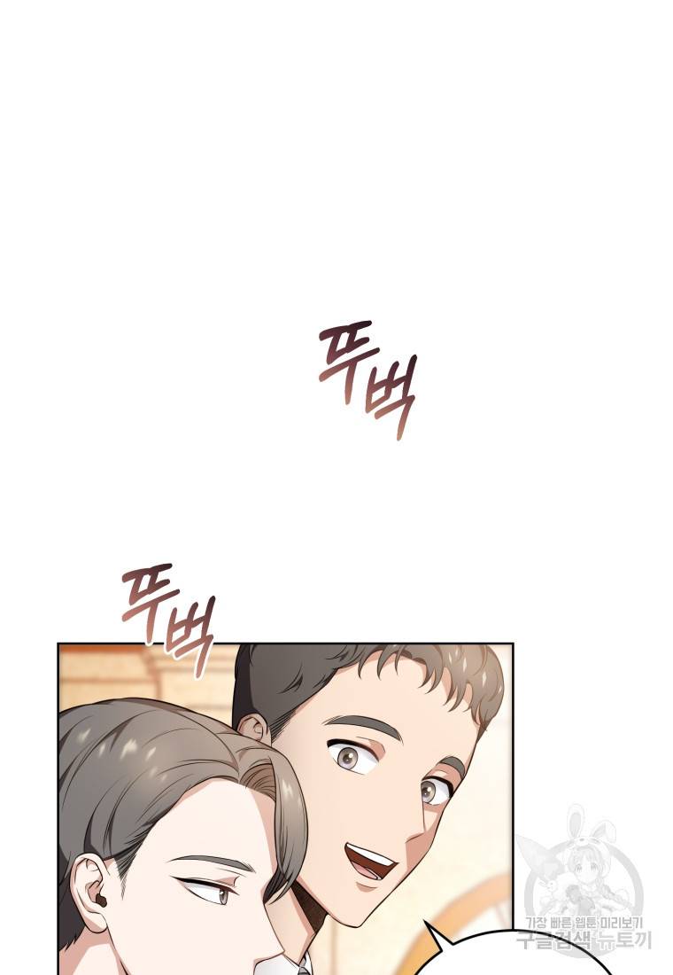 그 남자, 처음, 로맨틱 4화 38