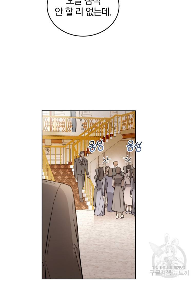 그 남자, 처음, 로맨틱 4화 50