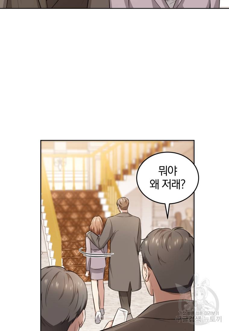 그 남자, 처음, 로맨틱 4화 57