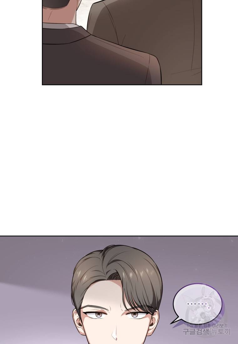 그 남자, 처음, 로맨틱 4화 58