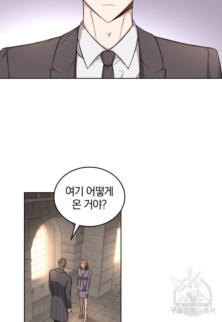 그 남자, 처음, 로맨틱 4화 59