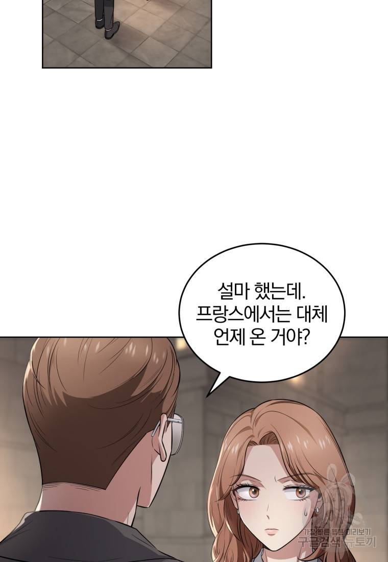 그 남자, 처음, 로맨틱 4화 60