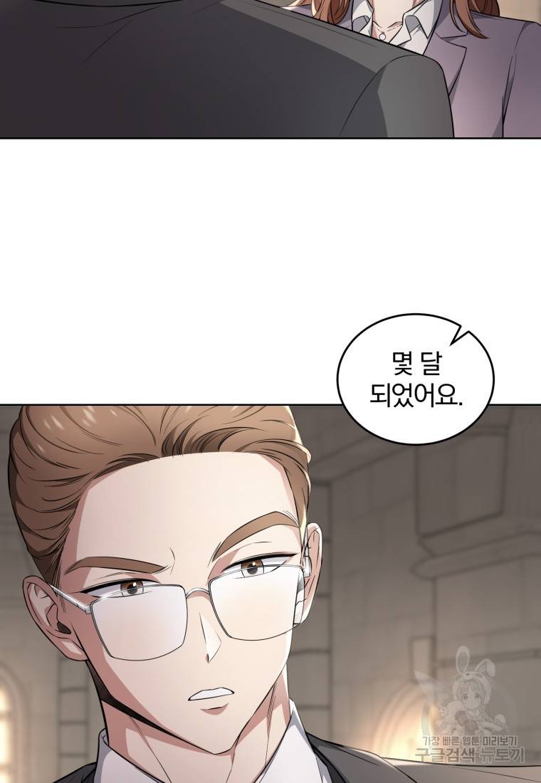 그 남자, 처음, 로맨틱 4화 61