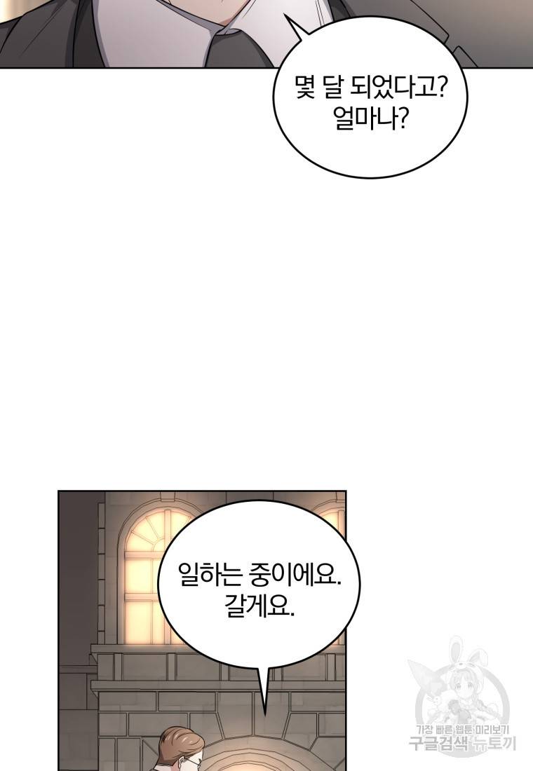 그 남자, 처음, 로맨틱 4화 62