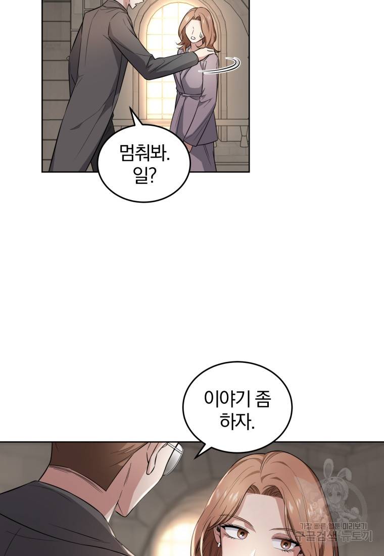 그 남자, 처음, 로맨틱 4화 63