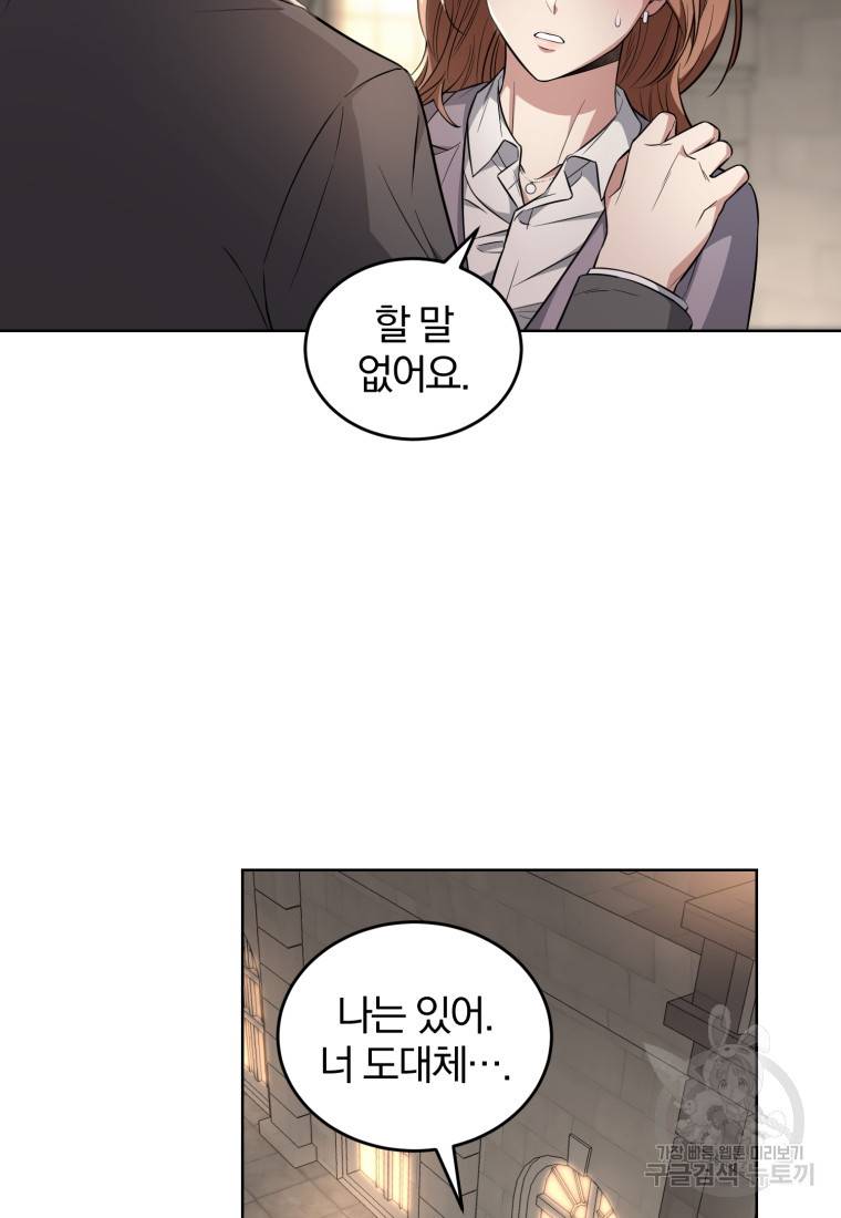 그 남자, 처음, 로맨틱 4화 64