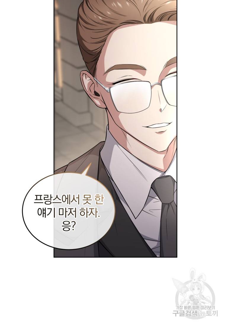 그 남자, 처음, 로맨틱 4화 68
