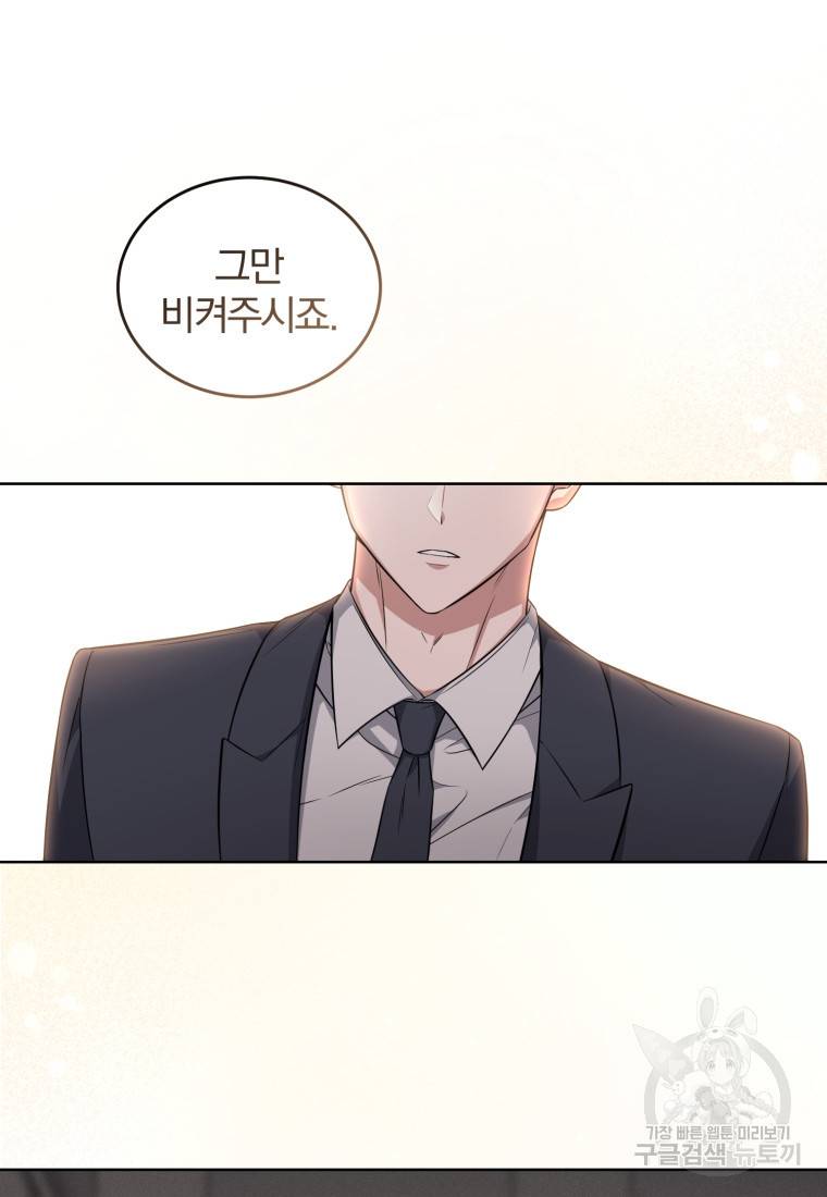 그 남자, 처음, 로맨틱 4화 70