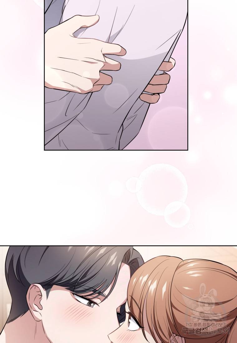 그 남자, 처음, 로맨틱 13화 2