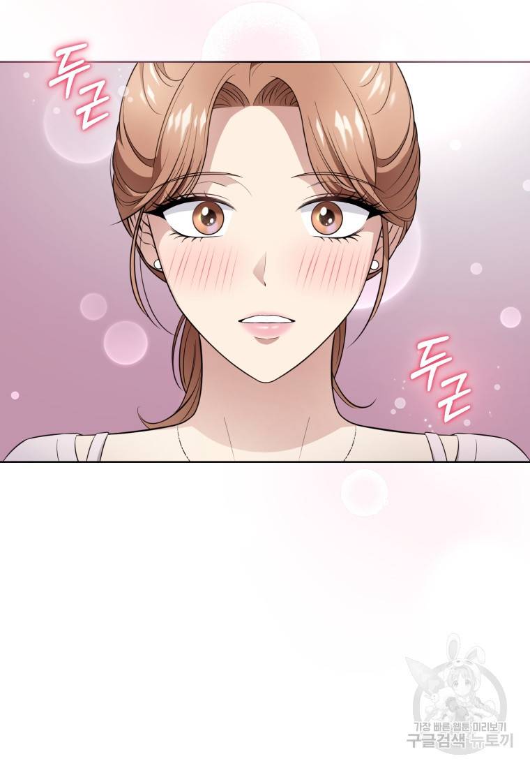 그 남자, 처음, 로맨틱 13화 5