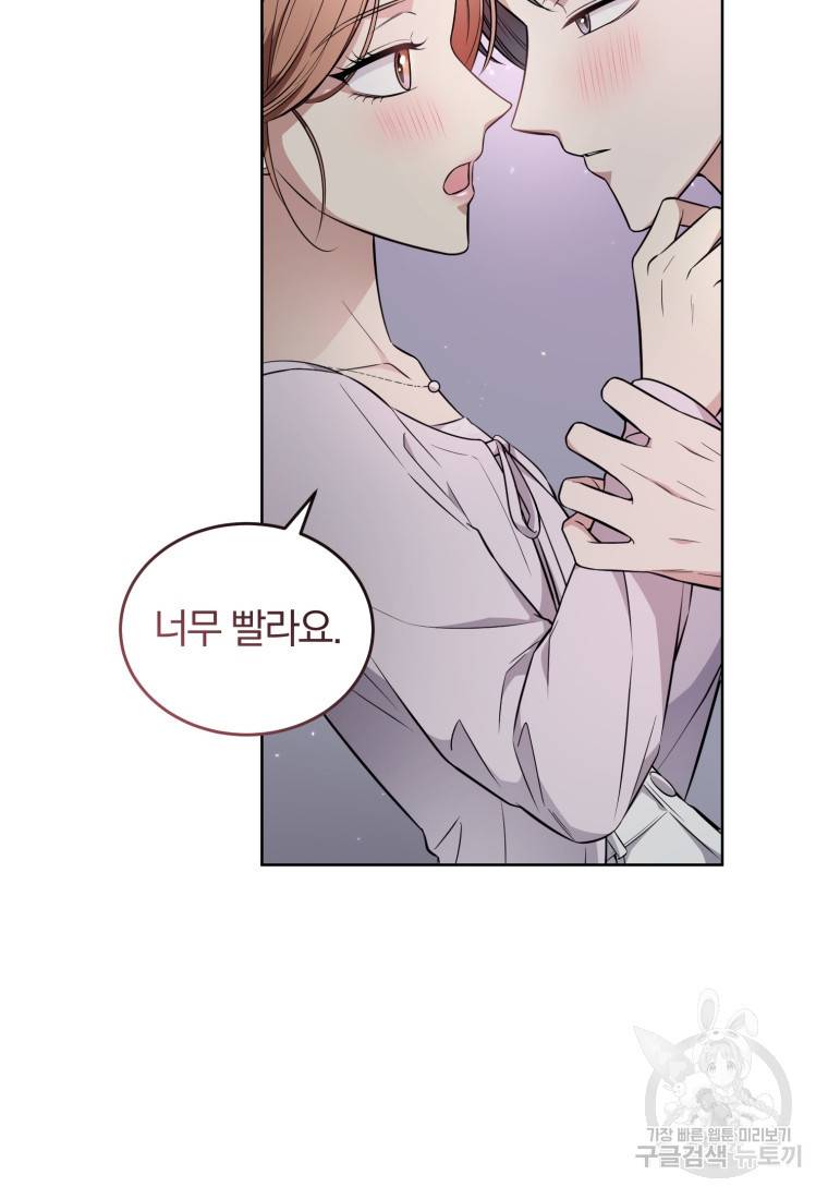 그 남자, 처음, 로맨틱 13화 8