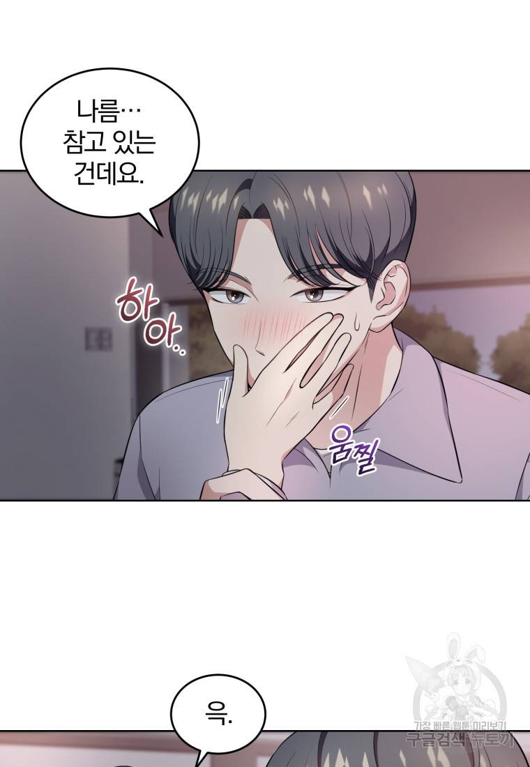 그 남자, 처음, 로맨틱 13화 9