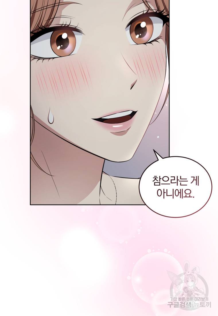 그 남자, 처음, 로맨틱 13화 11